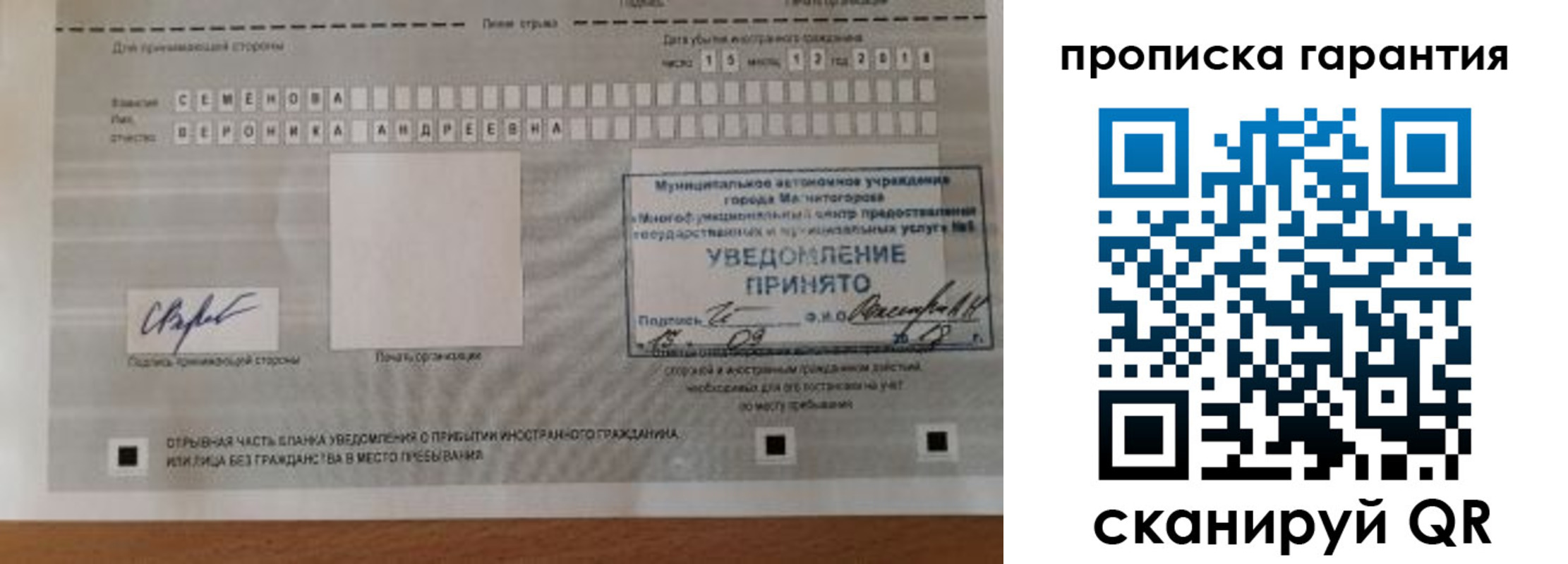 прописка для военкомата в Киреевске