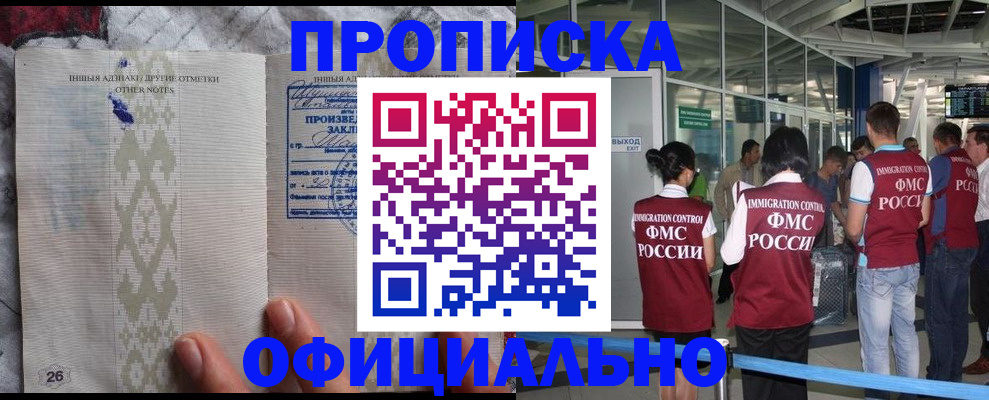 прописка паспорт в Киреевске
