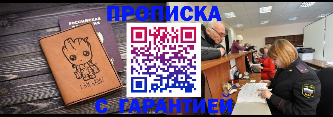 временная регистрация собственник в Киреевске